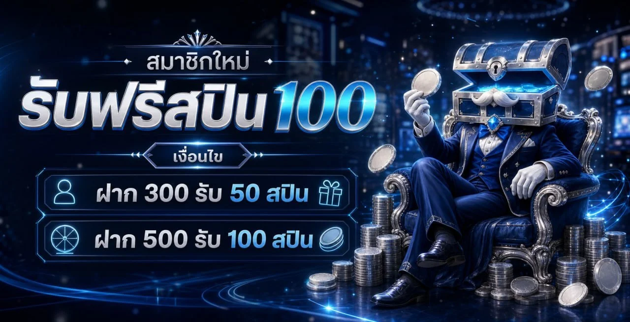 ขั้นตอนสมัครสมาชิก CYPRUSS คาสิโนออนไลน์