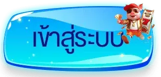 CYPRUSS เข้าสู่ระบบ หน้าล็อกอินเว็บตรง